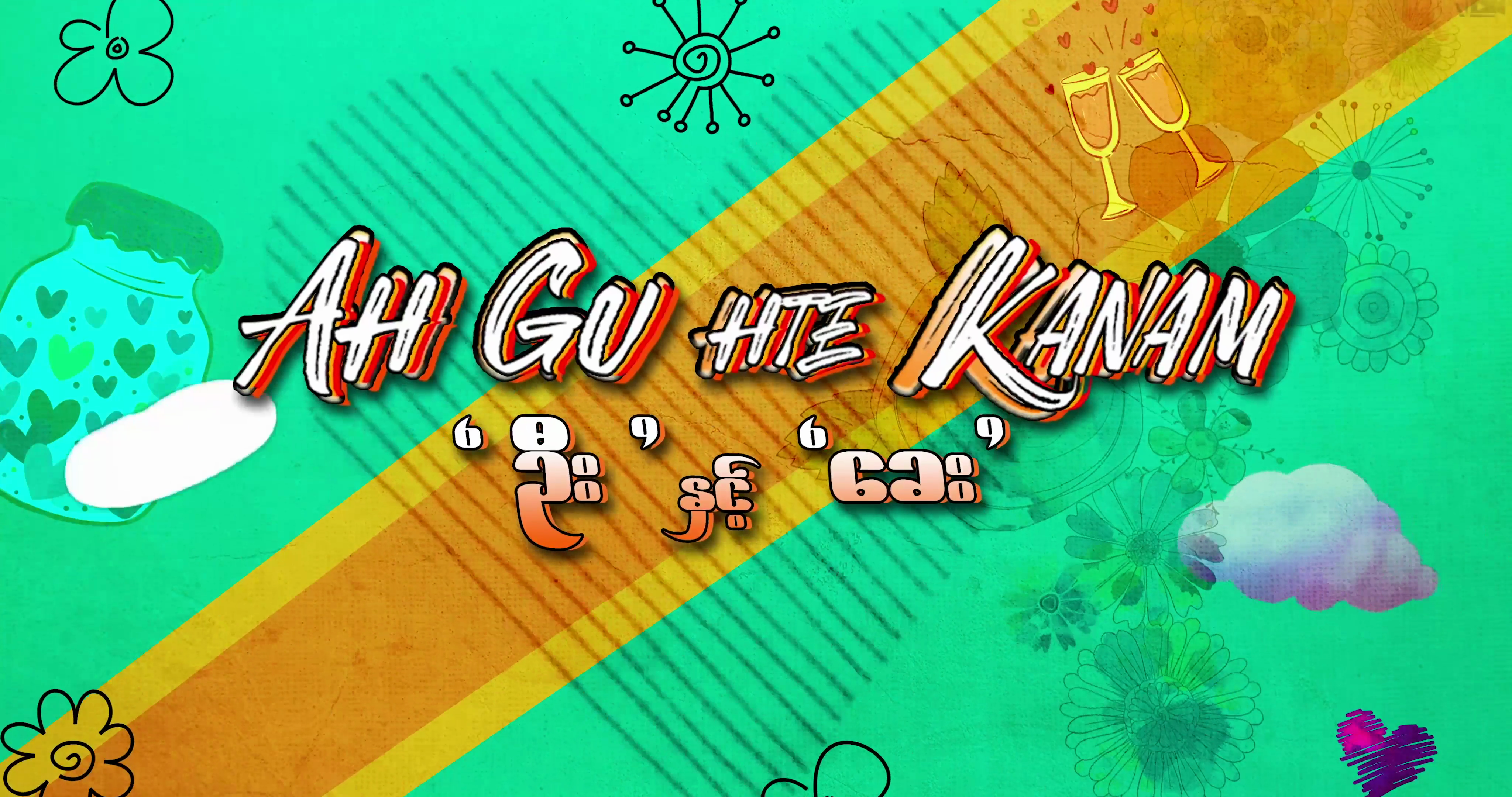 Ah Gu Hte Kanam (Episode 1)